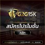 g2g slot vip